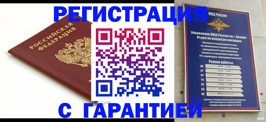 регистрация для дет. сада в Алтае