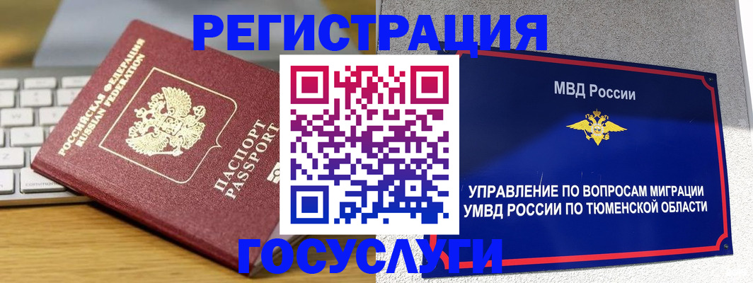 пропишу в квартире в Алтае